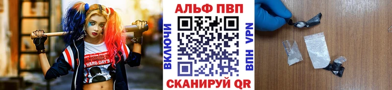 Alpha PVP СК  Сорочинск 