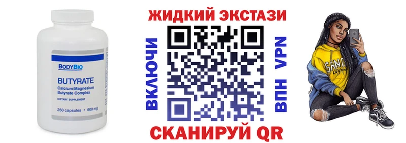 БУТИРАТ Butirat Сорочинск