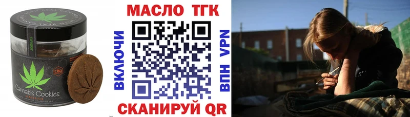 Печенье с ТГК марихуана  Сорочинск 