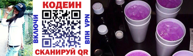 Кодеиновый сироп Lean Purple Drank  где продают наркотики  Сорочинск 