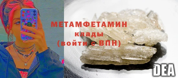амфетамин Армянск