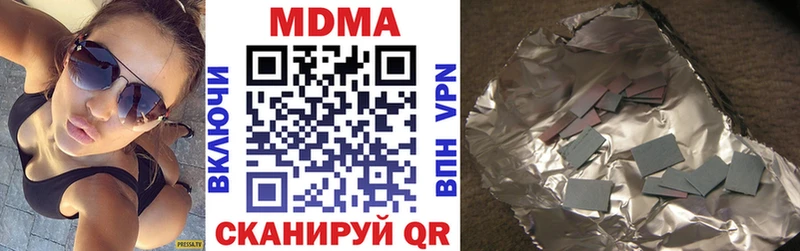 МДМА кристаллы  хочу наркоту  Сорочинск 