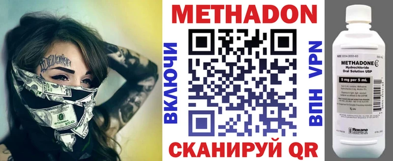 МЕТАДОН мёд Сорочинск