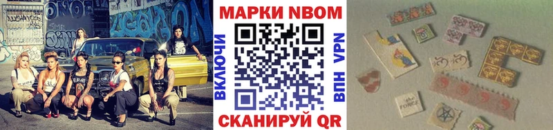 Марки 25I-NBOMe 1,8мг  Сорочинск 
