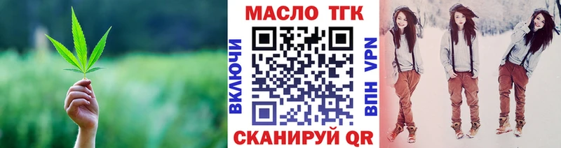 ТГК гашишное масло  кракен зеркало  Сорочинск 